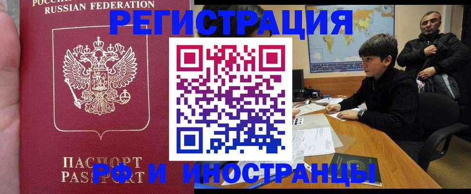 временная регистрация поиск в Гагарине