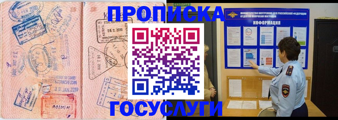 прописка паспорт в Гагарине
