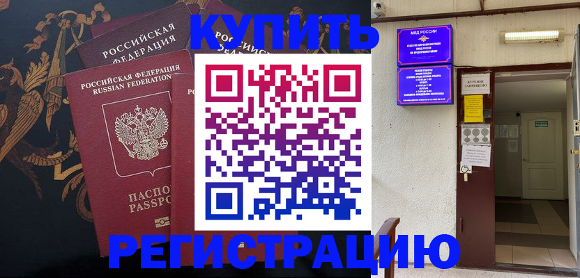 временная прописка в Гагарине