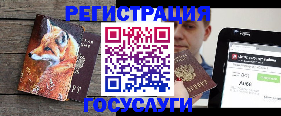 временная регистрация надежно в Гагарине