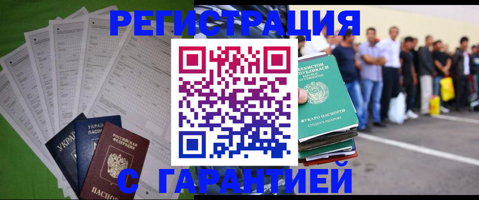 прописка в Гагарине