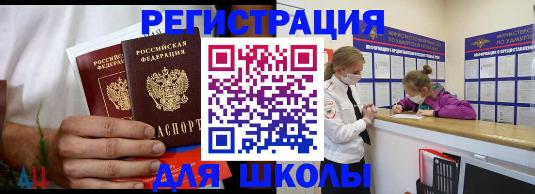 прописка законно в Гагарине